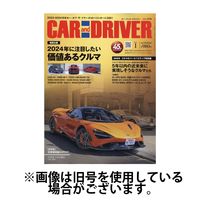 CAR and DRIVER(カーアンドドライバー) 2024/04/26発売号から1年(12冊)（直送品）
