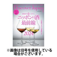 Discover Japan（ディスカバージャパン） 2024/04/06発売号から1年(12冊)（直送品）