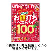 MONOQLO（モノクロ） 2024/03/19発売号から1年(12冊)（直送品）