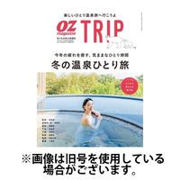 OZmagazine TRIP（オズマガジン　トリップ） 2024/03/22発売号から1年(4冊)（直送品）