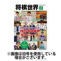 将棋世界 2024発売号から1年