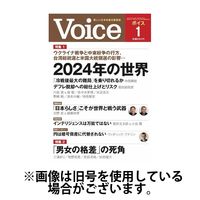 Voice（ボイス） 2024/04/06発売号から1年(12冊)（直送品）