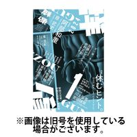 群像 2024/04/07発売号から1年(12冊)（直送品）