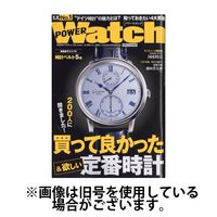 POWER Watch（パワーウォッチ） 2024発売号から1年