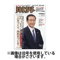 財界 2024/04/10発売号から1年(24冊)（直送品）
