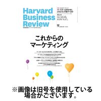 DIAMONDハーバード・ビジネス・レビュー 2024/04/10発売号から1年(12冊)（直送品）