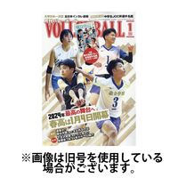 月刊バレーボール 2024/04/15発売号から1年(12冊)（直送品）