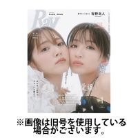 Ray（レイ） 2024/04/23発売号から1年(12冊)（直送品）