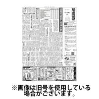 教育家庭新聞 2024発売号から1年