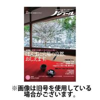 ノジュール（nodule）2024/04/26発売号から1年(12冊)（直送品）