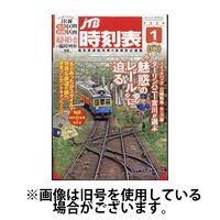 こどものとも年少版2023/05/02発売号から1年(12冊)（直送品） - アスクル