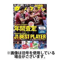 サッカーダイジェスト 2024/03/10発売号から1年(12冊)（直送品）