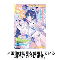 SS（スモールエス）2024/04/22発売号から1年(4冊)（直送品）