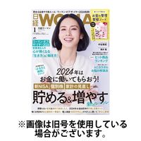 日経ウーマン 2024/04/07発売号から1年(12冊)（直送品）