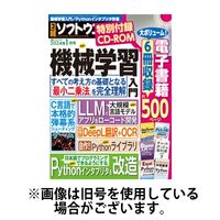 日経ソフトウエア2024/03/23発売号から1年(6冊)（直送品）