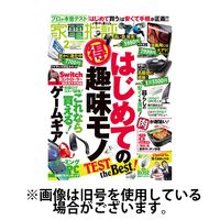 家電批評 2024/03/03発売号から1年(12冊)（直送品）