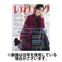 レディブティック 2024/03/07発売号から1年(6冊)（直送品）