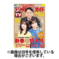 デジタルTVガイド中部版2024/03/23発売号から1年(12冊)（直送品）