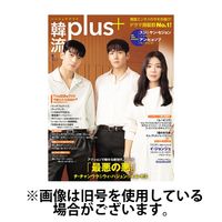 韓流plus 2024年4月号 韓流plus」2024年4月号 | イラストレーター西村オコの