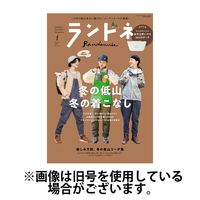 ランドネ 2024/03/23発売号から1年(6冊)（直送品）