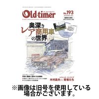 オールドタイマー（Old-timer) 2024/04/26発売号から1年(6冊)（直送品）