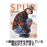 SPUR（シュプール） 2024/04/23発売号から1年(12冊)（直送品）