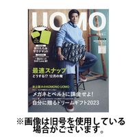 UOMO（ウオモ） 2024/03/25発売号から1年(10冊)（直送品）