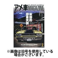 アメ車マガジン 2024/04/16発売号から1年(4冊)（直送品）
