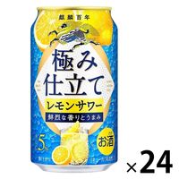 チューハイ キリン 麒麟百年 極み仕立て レモンサワー 350ml 1箱（24本）