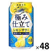 チューハイ キリン 麒麟百年 極み仕立て レモンサワー 350ml 2箱（48本）