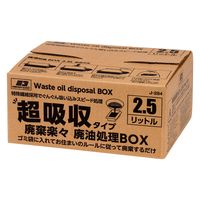 ジョイフル エナジーギア 廃油処理BOX