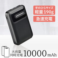 ベストアンサー モバイルバッテリー10000 aut-033 1個（直送品）