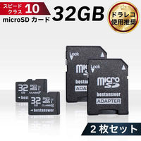 ベスト・アンサー マイクロSDカード 32GB Class10 2個セット bahf022-32-2p 1セット(2個入)（直送品）