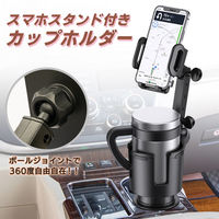 ベストアンサー ドリンク台座付きホルダー car-126-dh 1台（直送品）