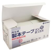 【並行輸入品】ニチバン 製本テープ（再生紙）契約書割印用 ブンボックス 幅35mm×10m BKBB-3534 1箱（5個入）