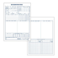 金鵄製作所　カルテ　１号（診療録）　Ｂ５　社保／国保