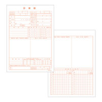 金鵄製作所　カルテ　１号（診療録）　Ｂ５　社保／国保