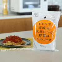【ロハコ・アスクル限定】1パック5袋入 レンジでぱぱっと大豆ミートと野菜のミートソース 140g 1個 オリジナル パスタソース オリジナル