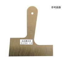 広島 ミニSK地ベラ 1.2mm厚 4寸 625-63 1個 64-4386-21（直送品）