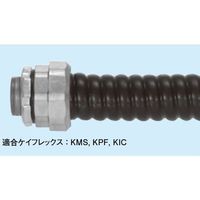 三桂製作所 ケイフレックス用コネクタ K2BC22 1個（直送品）