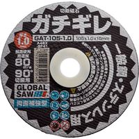 グローバルソーガチギレ切断砥石 GAT モトユキ