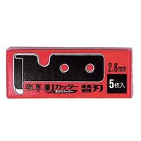 広島 U溝カッター用替刃 2.8mm 390-24 1パック(5枚) 64-4384-88（直送品）