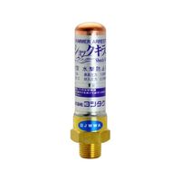 ヨシタケ 水撃防止器 WPー1(20A、3/4B)接続:JISR WP-1 -20A 1個 62-6218-25（直送品）