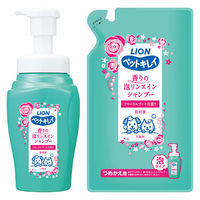 （セット品）ペットキレイ　香りの泡リンスインシャンプー 犬猫用 本体450ml ＋ 詰め替え360ml まとめ買い ライオンペット