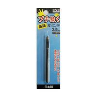 三共コーポレーション H&H ブチヌク サイキョウ カワポンチ 2.5MM 64-5128-63 1個（直送品）