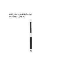 第一ビニール のぼり用ポール(3m伸縮式) 黒 入数1本 61-547-38-4 1本 61-7250-47（直送品）