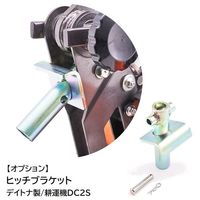 デイトナ (株)デイトナ ヒッチブラケット 55008 1個（直送品）