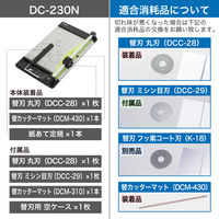 カール事務器 裁断機 ディスクカッター DC-230N A3サイズ
