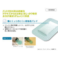 絆創膏 ばんそうこう 防水 通気性 低刺激粘着剤 オプサイト Post-Op2 12cm×10cm 10枚 66000710 スミス・アンド・ネフュー