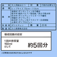 【大人用おむつ/テープ止め】アスクル×エルモアいちばんテープ止めタイプMサイズ約5回分1箱（20枚×4パック入）※変更後パッケージのお届け オリジナル